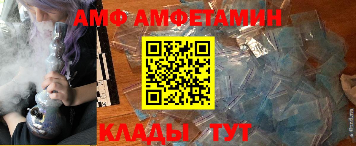 Амфетамин VHQ  Amphetamine  Ликино-Дулёво  АМФЕТАМИН  Вход с VPN 