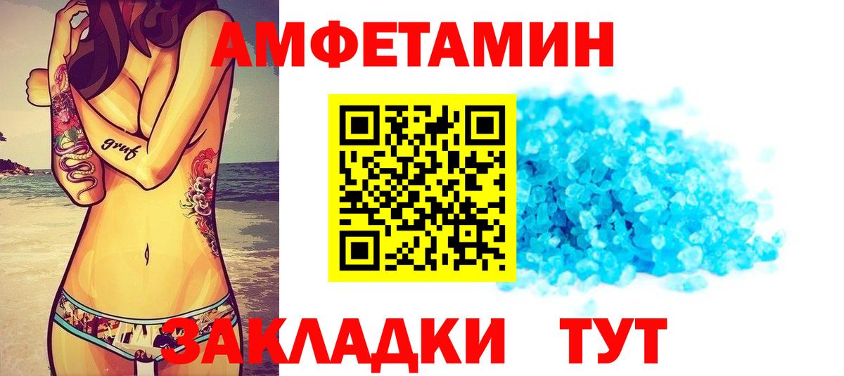 Амфетамин Розовый Ликино-Дулёво