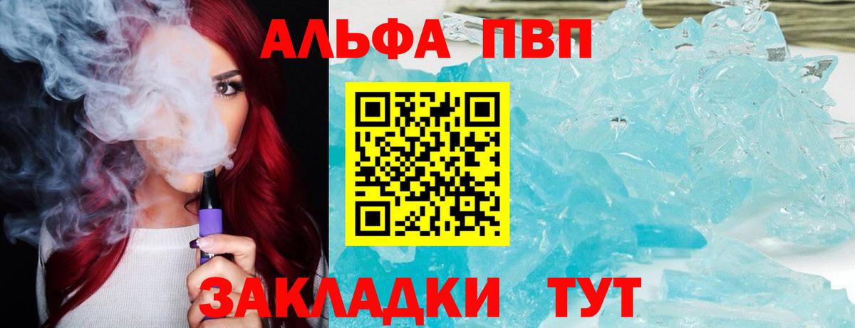 А ПВП VHQ Ликино-Дулёво