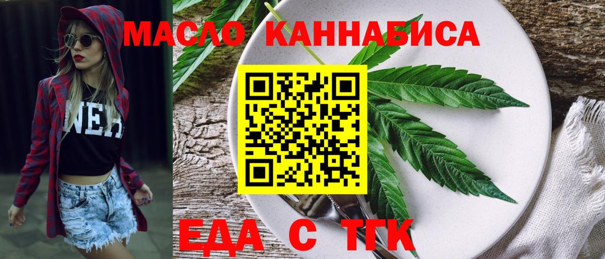 Ликино-Дулёво  Печенье с ТГК конопля  Вход с VPN 