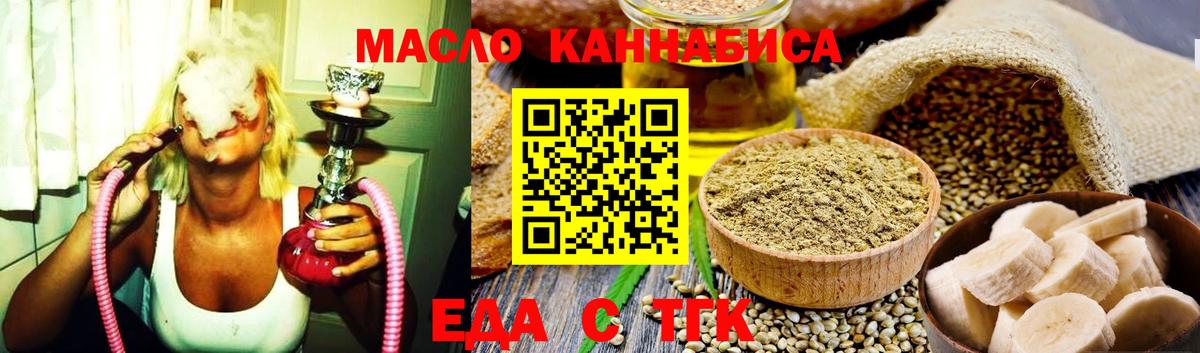 Печенье с ТГК конопля Ликино-Дулёво