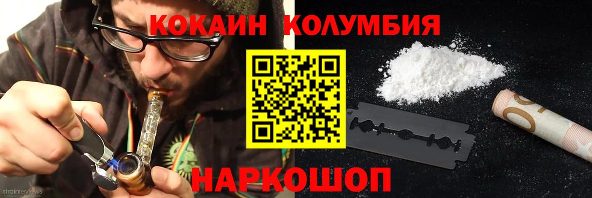 Cocaine Columbia Ликино-Дулёво