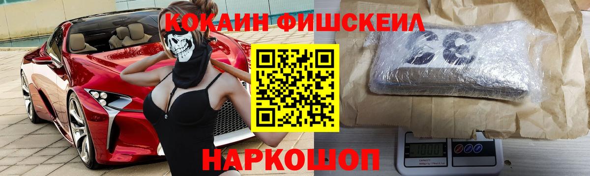 КОКАИН  Вход с VPN  Ликино-Дулёво  COCAIN 97% 