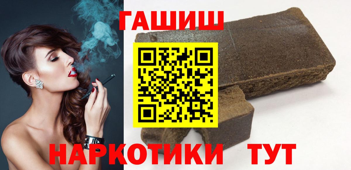 ГАШИШ AMNESIA HAZE  ГАШИШ гашик  Ликино-Дулёво  Вход с VPN 