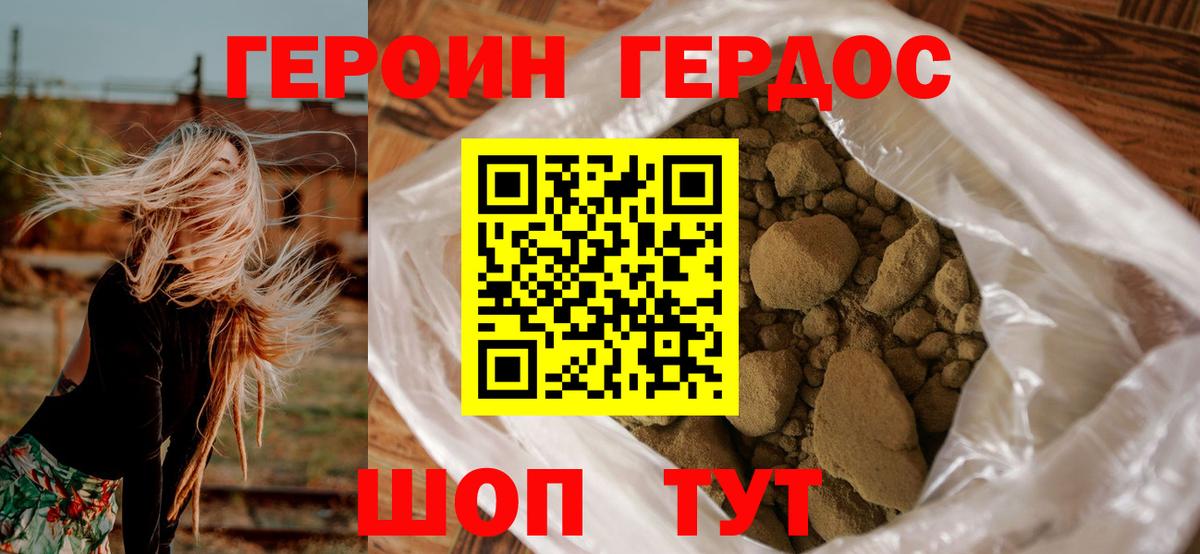 Героин гречка Ликино-Дулёво