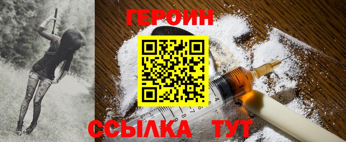 Ликино-Дулёво  Героин  Вход с VPN  Героин хмурый 
