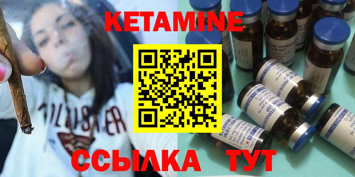 КЕТАМИН VHQ Ликино-Дулёво