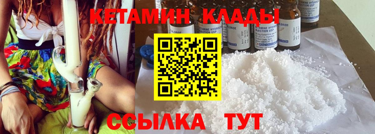 Ликино-Дулёво  Кетамин VHQ  КЕТАМИН ketamine  Вход с VPN 