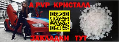 мяу мяу кристалл Заволжье