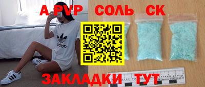 мяу мяу кристалл Заволжье