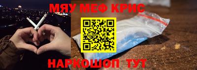 мяу мяу кристалл Заволжье