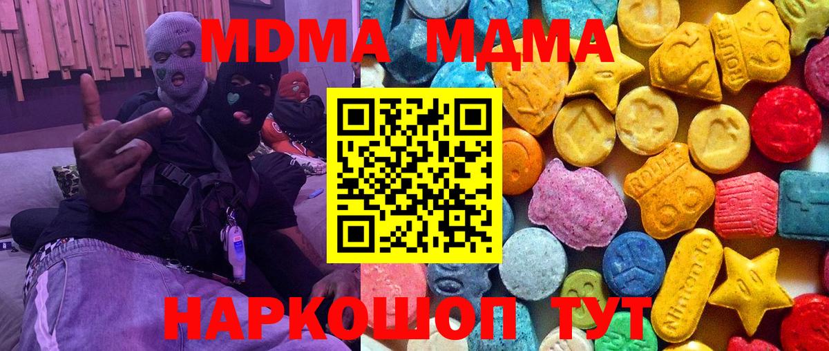 МДМА молли Ликино-Дулёво