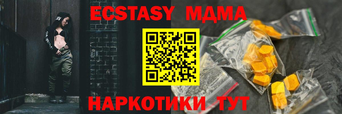 МДМА  Вход с VPN  Ликино-Дулёво  MDMA молли 