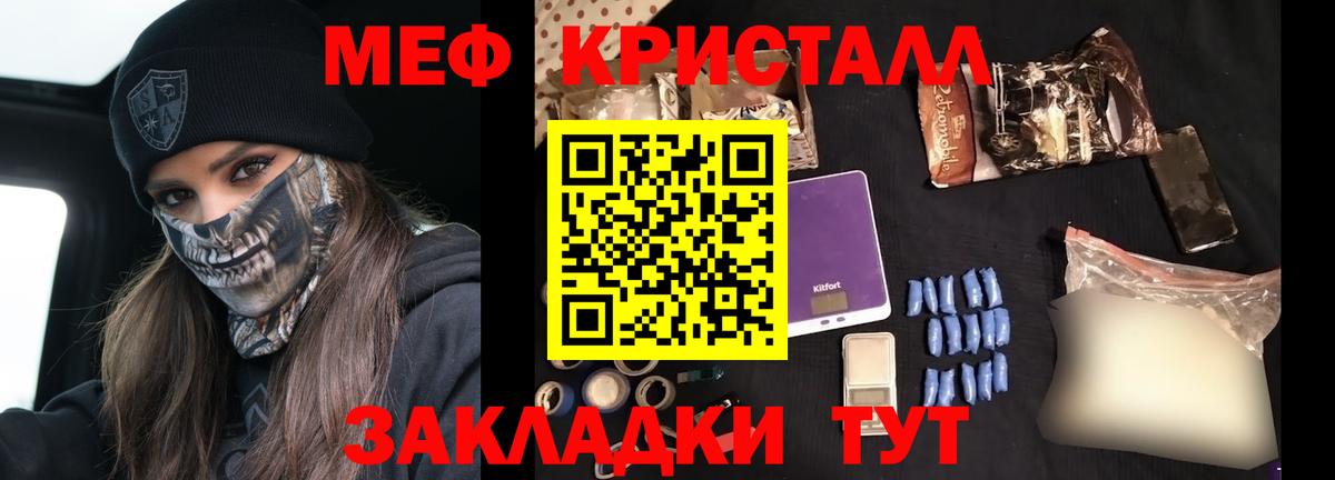 Меф мука Ликино-Дулёво
