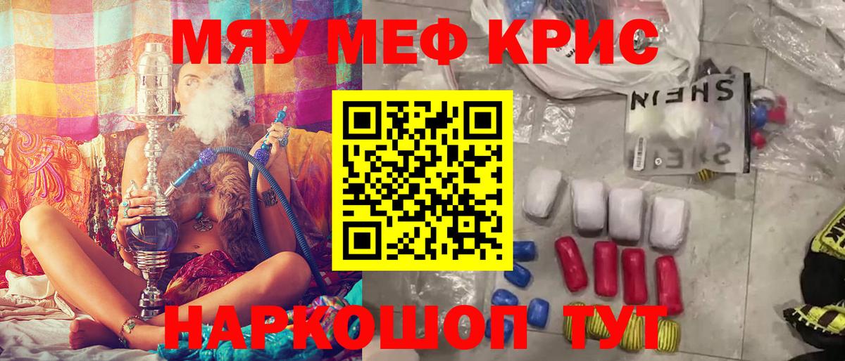 Меф мяу мяу Ликино-Дулёво