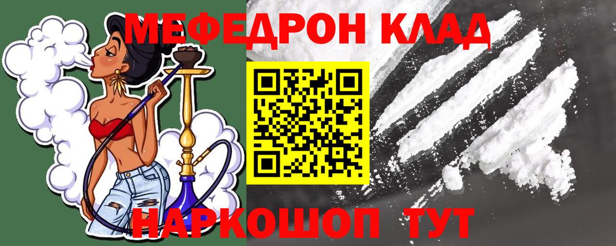 МЕФ VHQ  Вход с VPN  Меф VHQ  kraken вход  Ликино-Дулёво  Мефедрон 