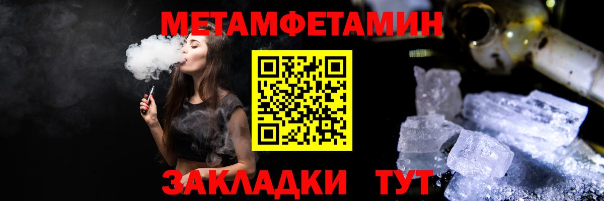 Метамфетамин пудра Ликино-Дулёво