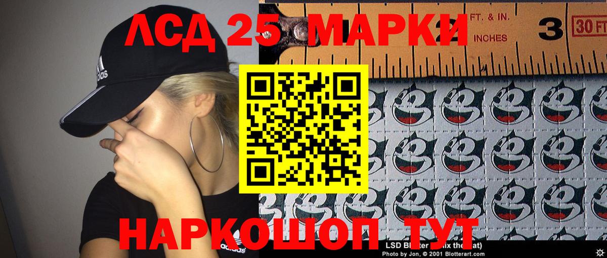 Ликино-Дулёво  Марки NBOMe 1,8мг  Вход с VPN 