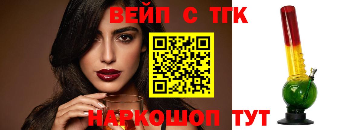 OMG ТОР  ТГК жижа  Вход с VPN  Ликино-Дулёво 